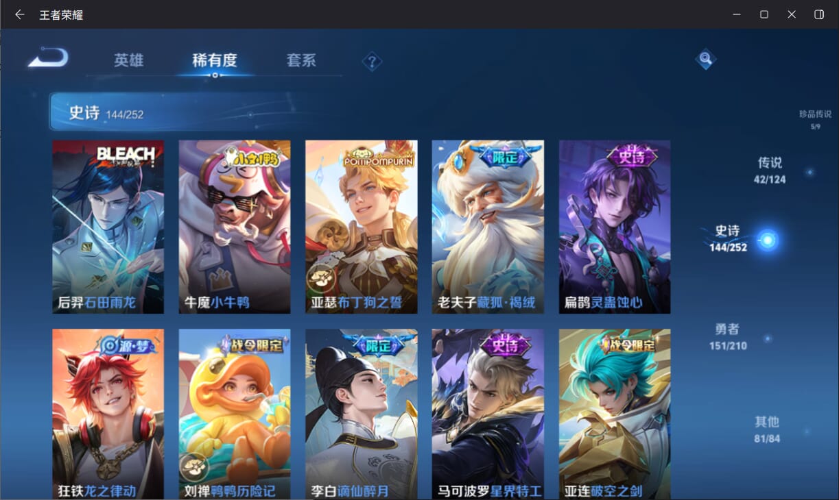WZQM3184875王者荣耀账号详情图12 WZQM3184875王者荣耀账号详情图12