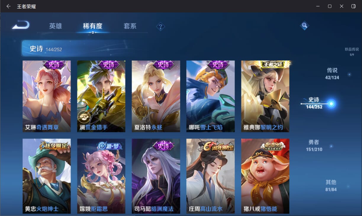 WZQM3184875王者荣耀账号详情图15 WZQM3184875王者荣耀账号详情图15