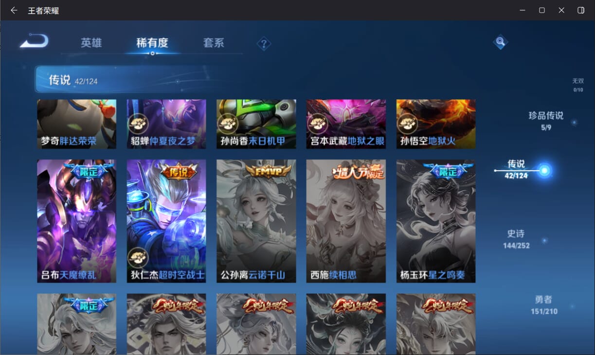 WZQM3184875王者荣耀账号详情图10 WZQM3184875王者荣耀账号详情图10