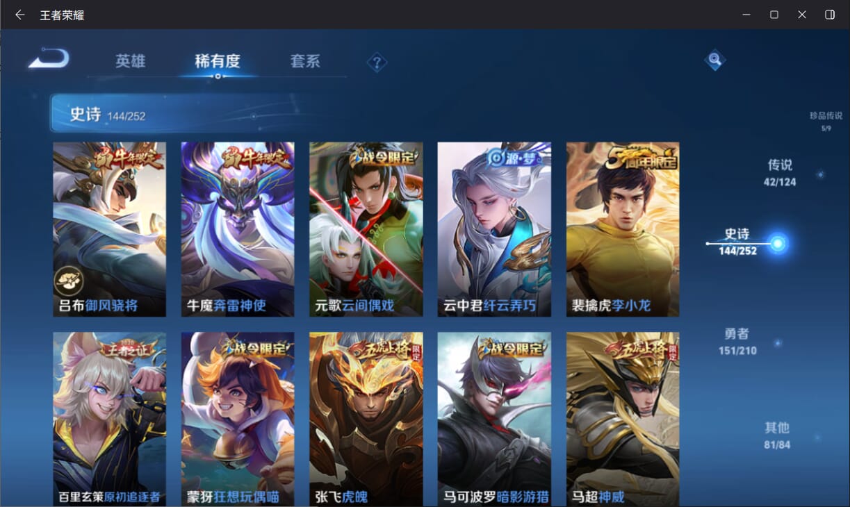 WZQM3184875王者荣耀账号详情图17 WZQM3184875王者荣耀账号详情图17
