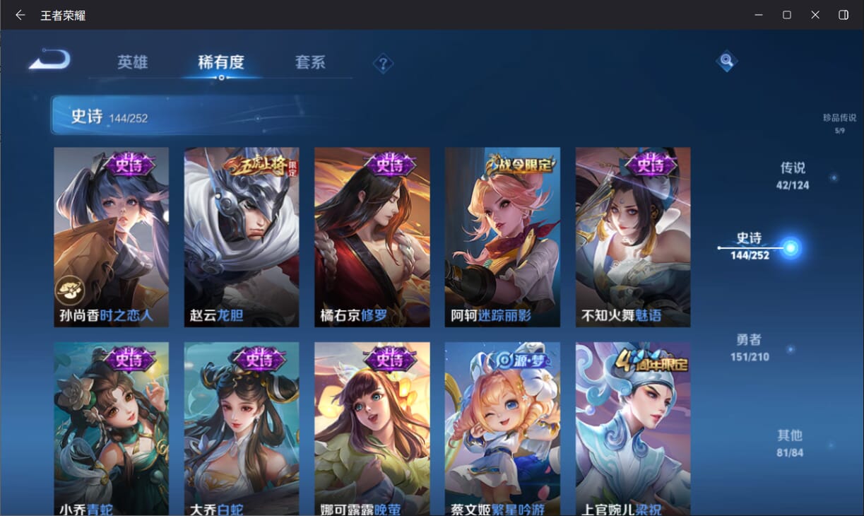 WZQM3184875王者荣耀账号详情图18 WZQM3184875王者荣耀账号详情图18