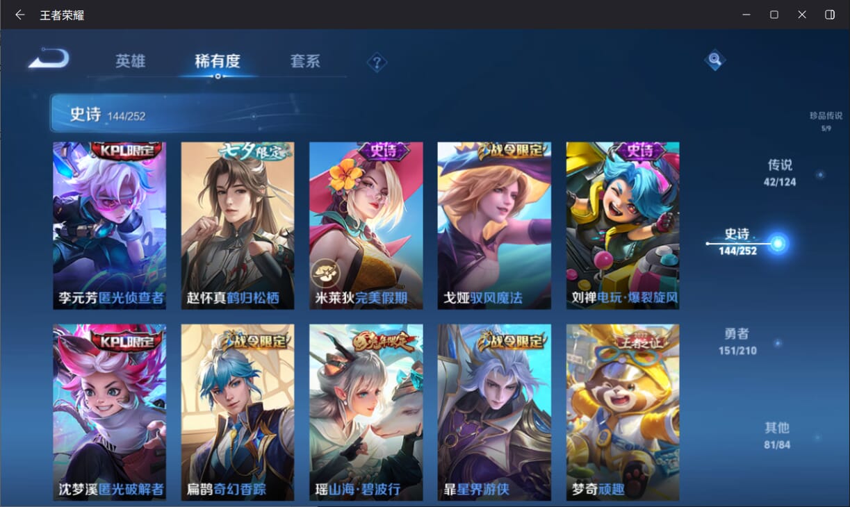 WZQM3184875王者荣耀账号详情图14 WZQM3184875王者荣耀账号详情图14
