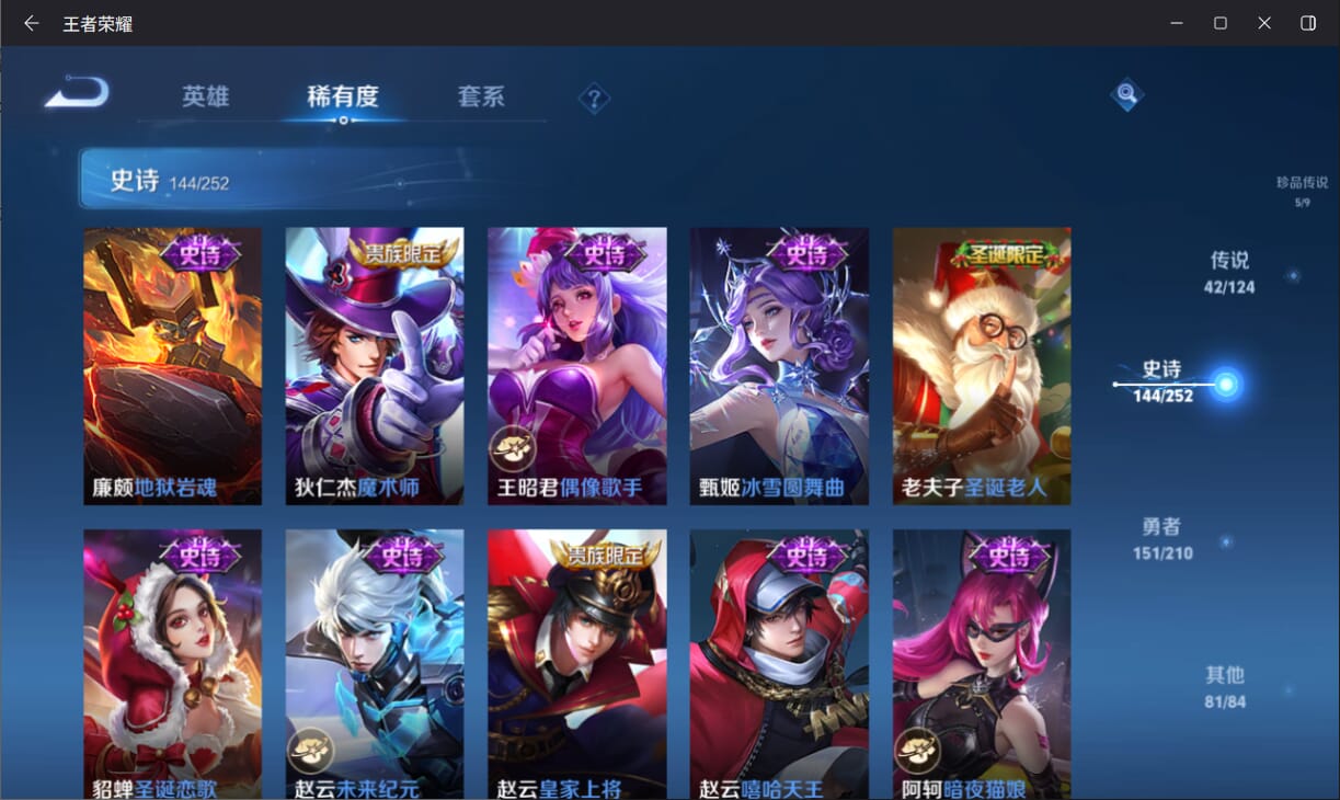 WZQM3184875王者荣耀账号详情图24 WZQM3184875王者荣耀账号详情图24