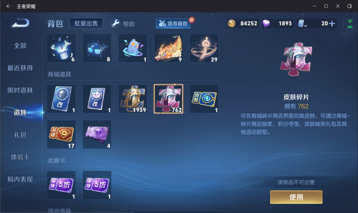 WZQM3184875王者荣耀账号详情图27 WZQM3184875王者荣耀账号详情图27