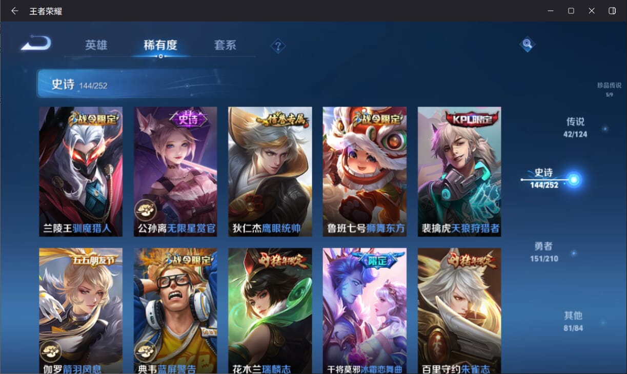 WZQM3184875王者荣耀账号详情图19 WZQM3184875王者荣耀账号详情图19