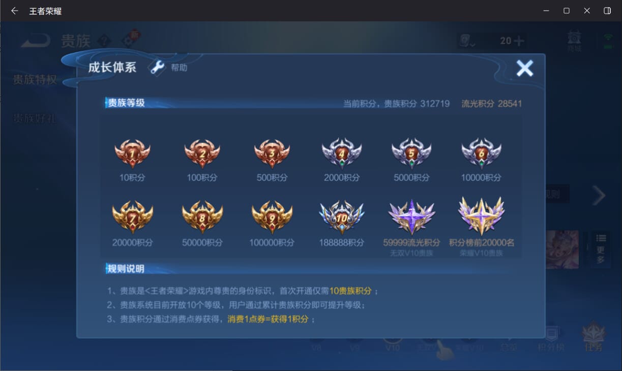 WZQM3184875王者荣耀账号详情图29 WZQM3184875王者荣耀账号详情图29