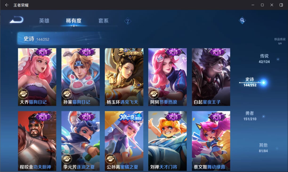 WZQM3184875王者荣耀账号详情图20 WZQM3184875王者荣耀账号详情图20