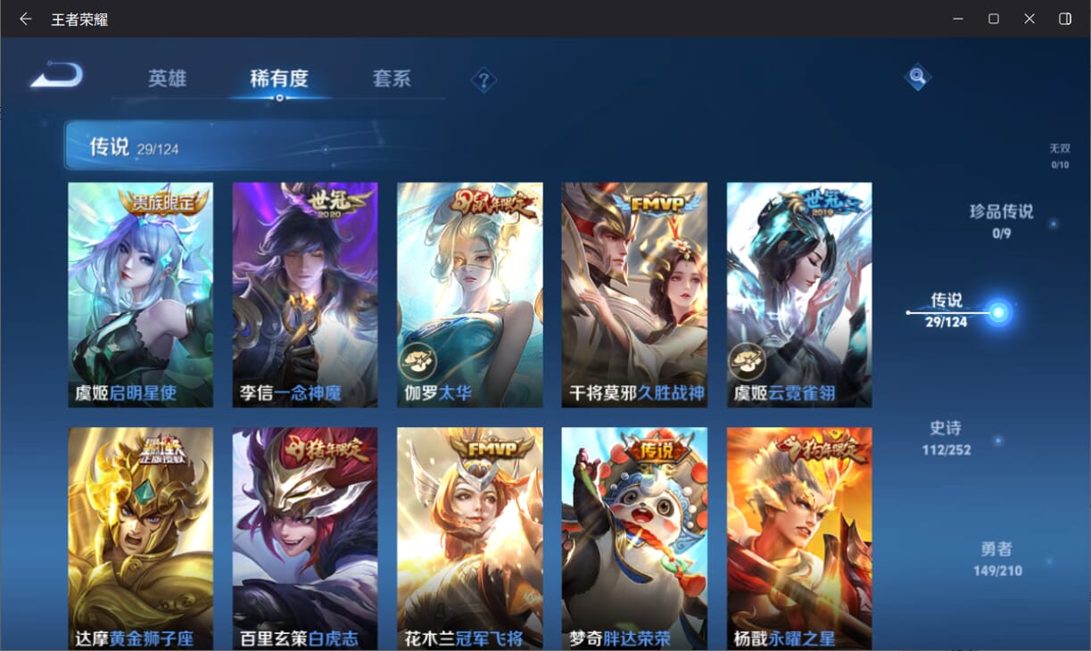 WZQM3184876王者荣耀账号详情图6