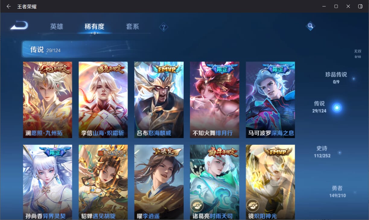WZQM3184876王者荣耀账号详情图5