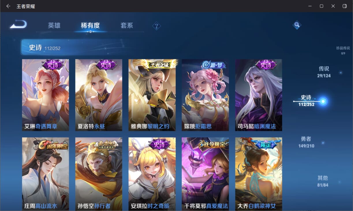 WZQM3184876王者荣耀账号详情图7