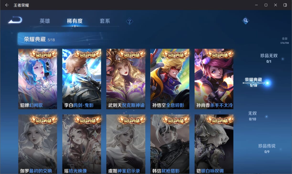 WZQM3184876王者荣耀账号详情图4