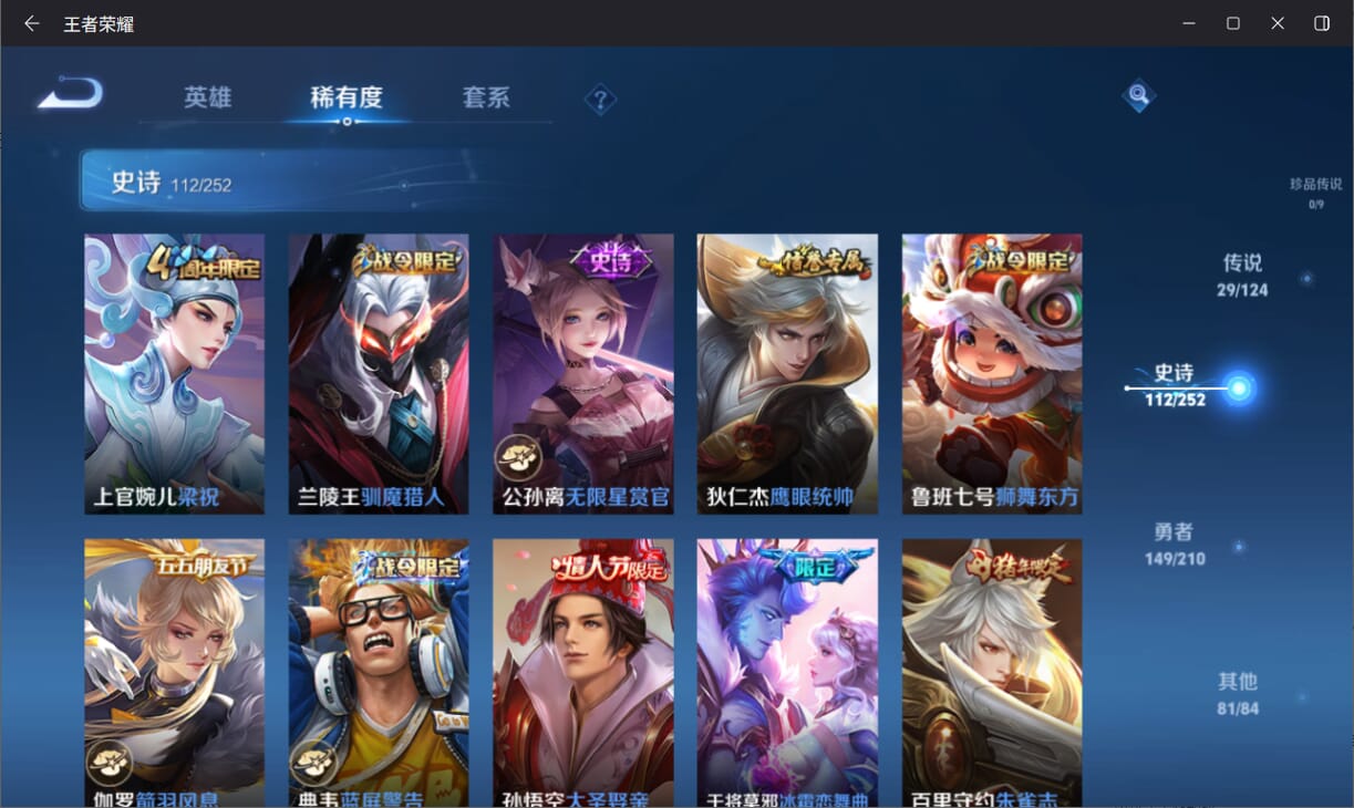 WZQM3184876王者荣耀账号详情图10