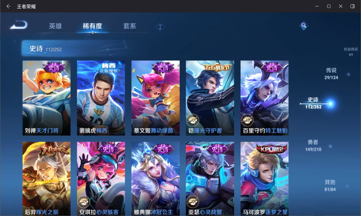 WZQM3184876王者荣耀账号详情图14