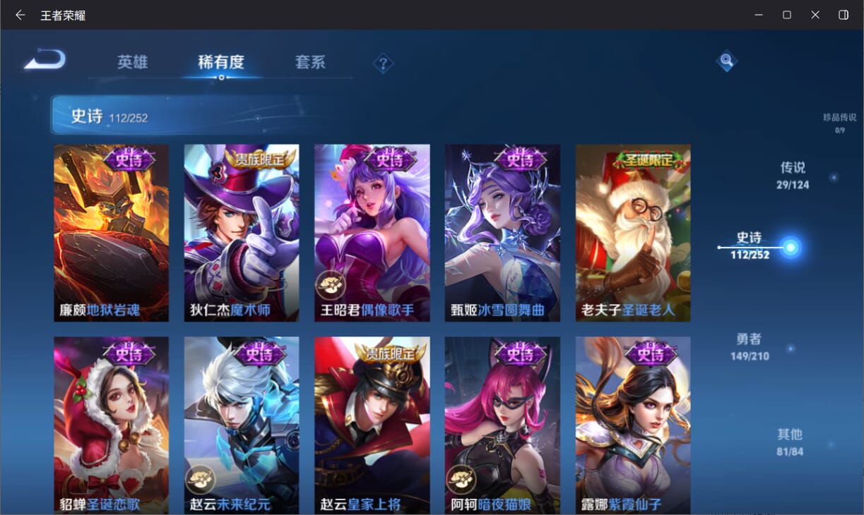 WZQM3184876王者荣耀账号详情图18