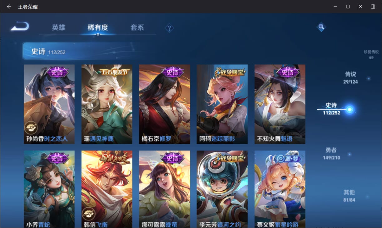 WZQM3184876王者荣耀账号详情图12