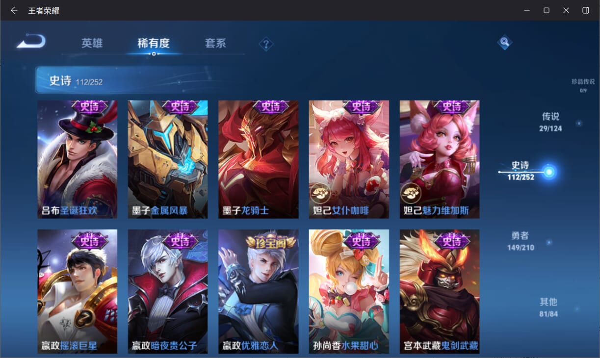 WZQM3184876王者荣耀账号详情图17