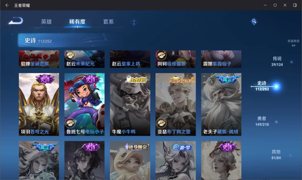 WZQM3184876王者荣耀账号详情图19
