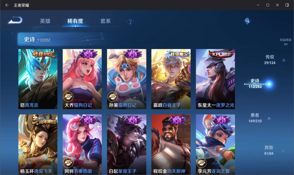 WZQM3184876王者荣耀账号详情图13