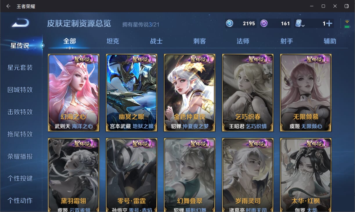 WZQM3184876王者荣耀账号详情图20