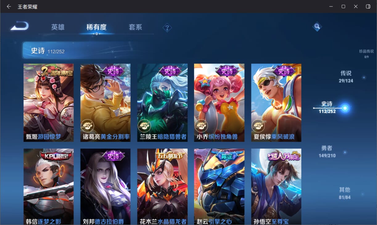 WZQM3184876王者荣耀账号详情图15