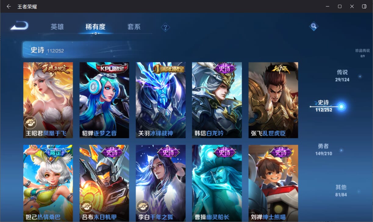 WZQM3184876王者荣耀账号详情图16