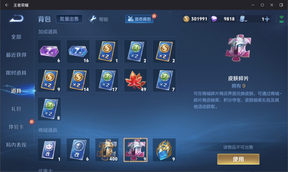 WZQM3184876王者荣耀账号详情图21