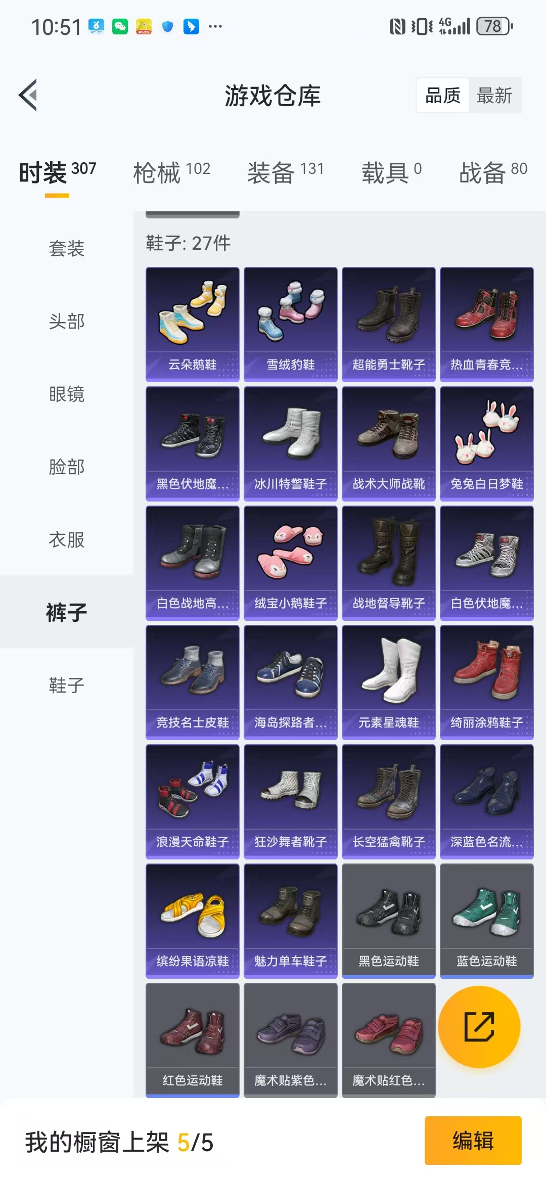 HPQM3279293和平精英账号详情图2 HPQM3279293和平精英账号详情图2