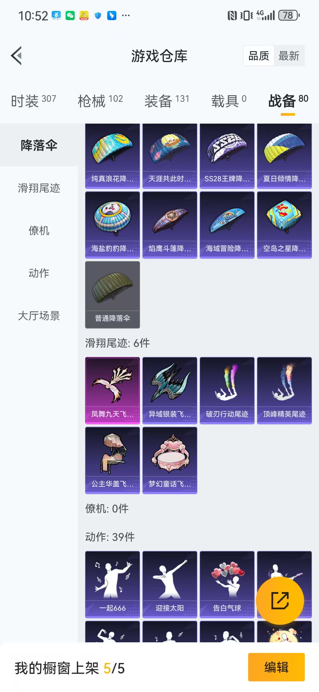 HPQM3279293和平精英账号详情图17 HPQM3279293和平精英账号详情图17