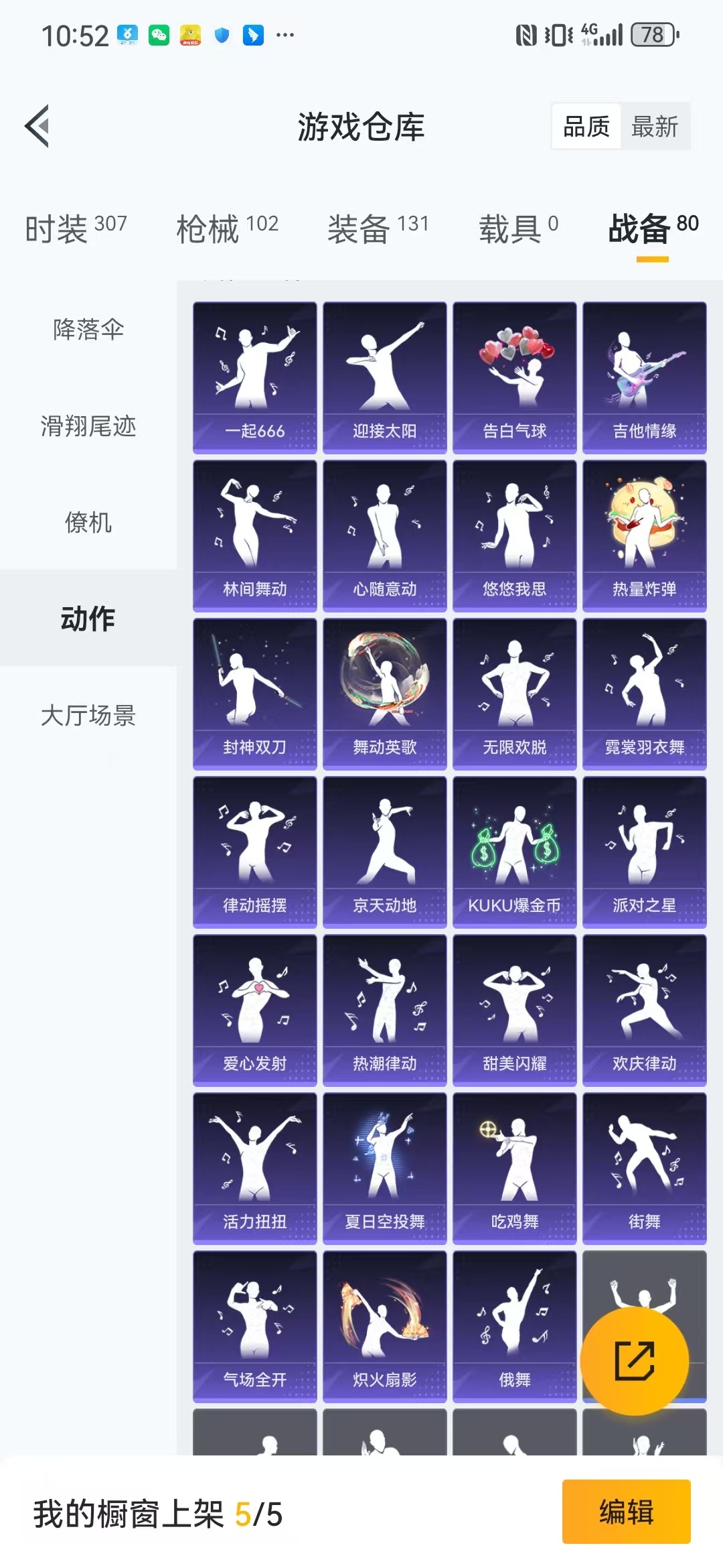 HPQM3279293和平精英账号详情图8 HPQM3279293和平精英账号详情图8
