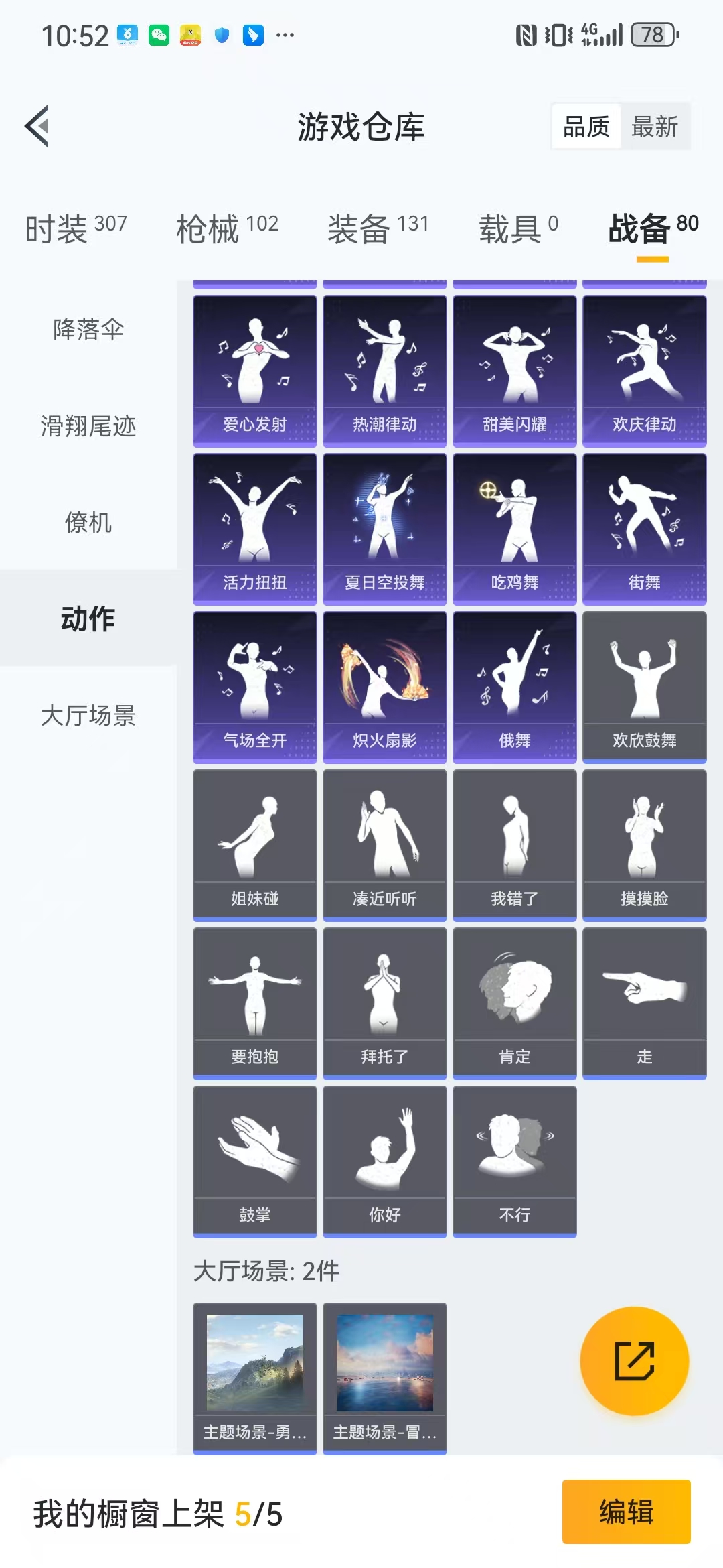 HPQM3279293和平精英账号详情图13 HPQM3279293和平精英账号详情图13