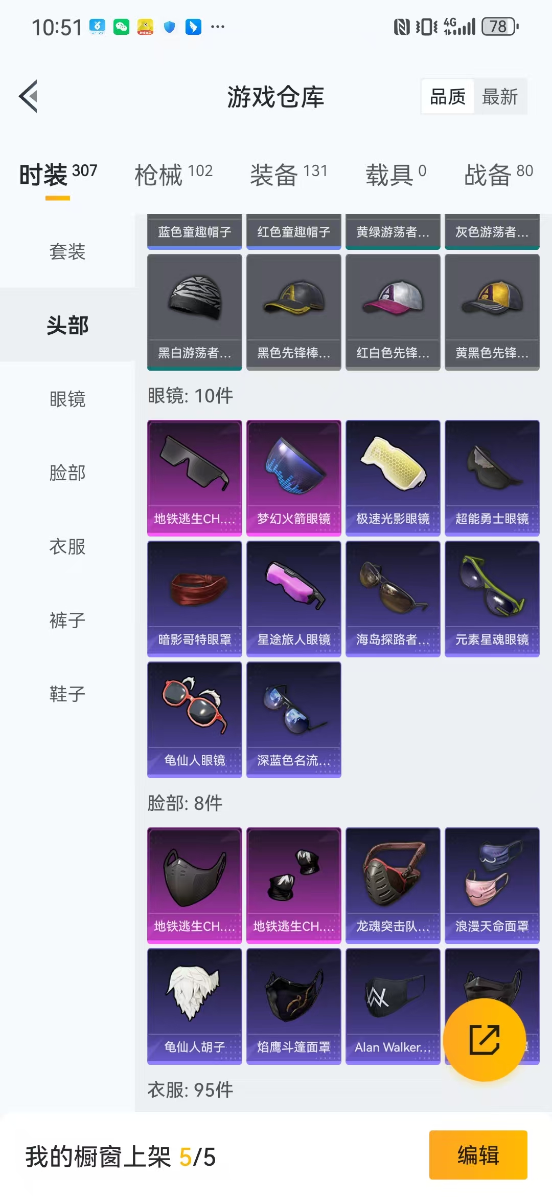 HPQM3279293和平精英账号详情图14 HPQM3279293和平精英账号详情图14