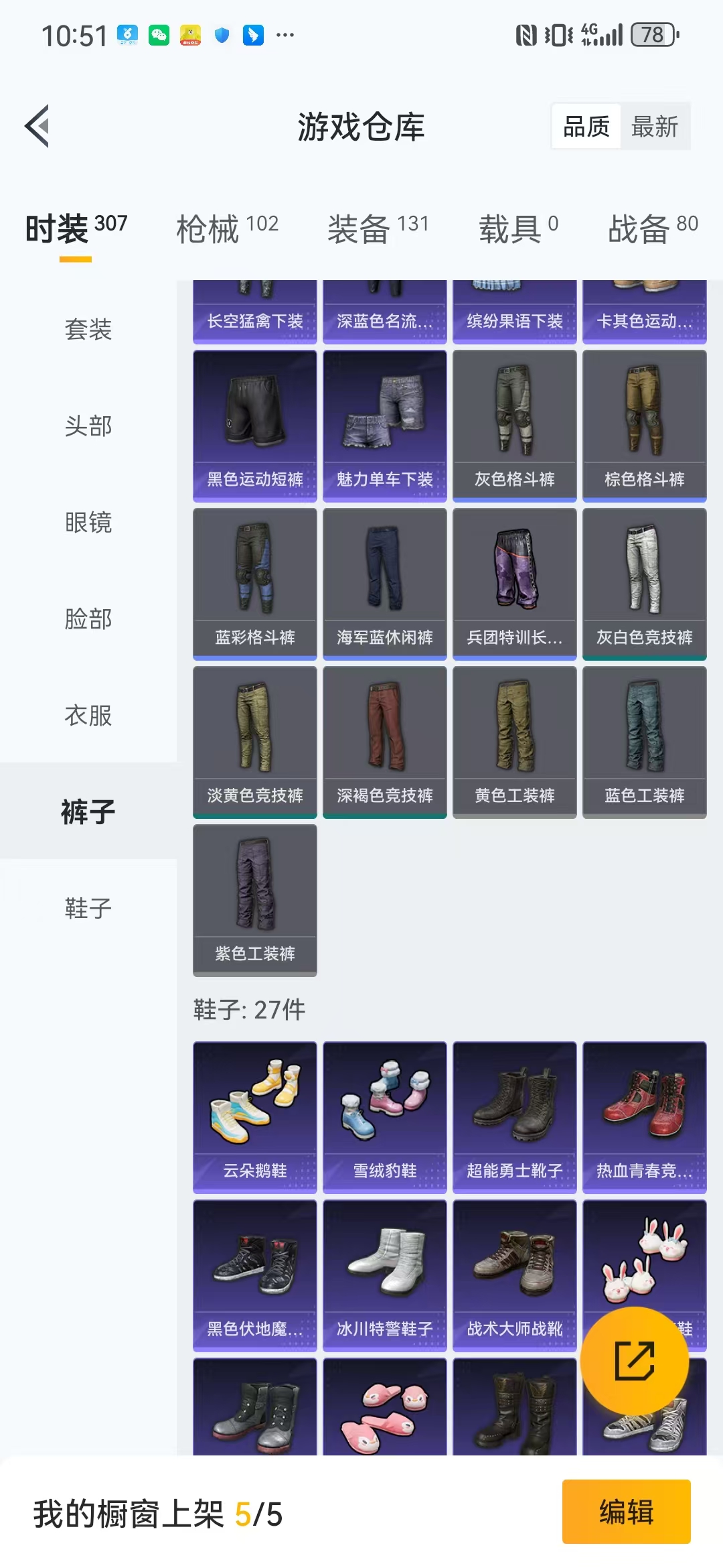 HPQM3279293和平精英账号详情图15 HPQM3279293和平精英账号详情图15