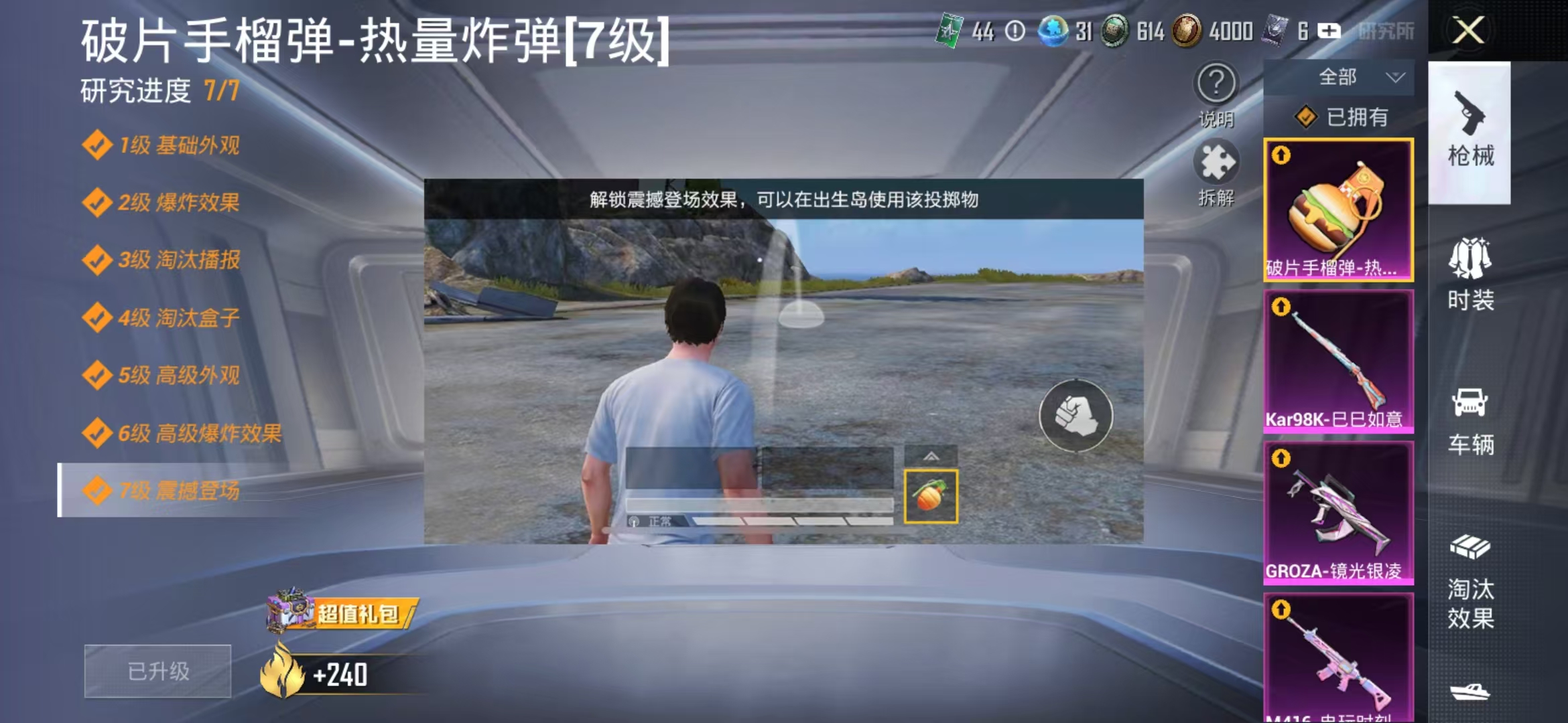 HPQM3279293和平精英账号详情图16 HPQM3279293和平精英账号详情图16