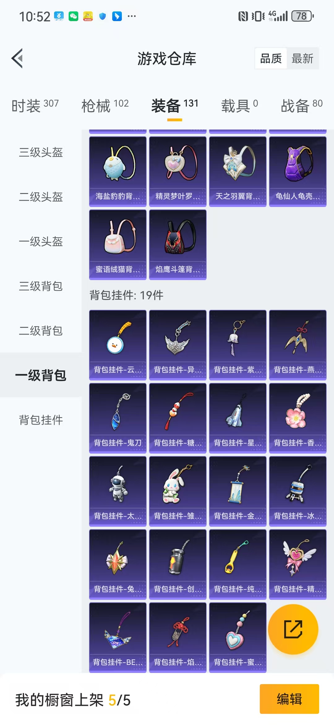 HPQM3279293和平精英账号详情图21 HPQM3279293和平精英账号详情图21
