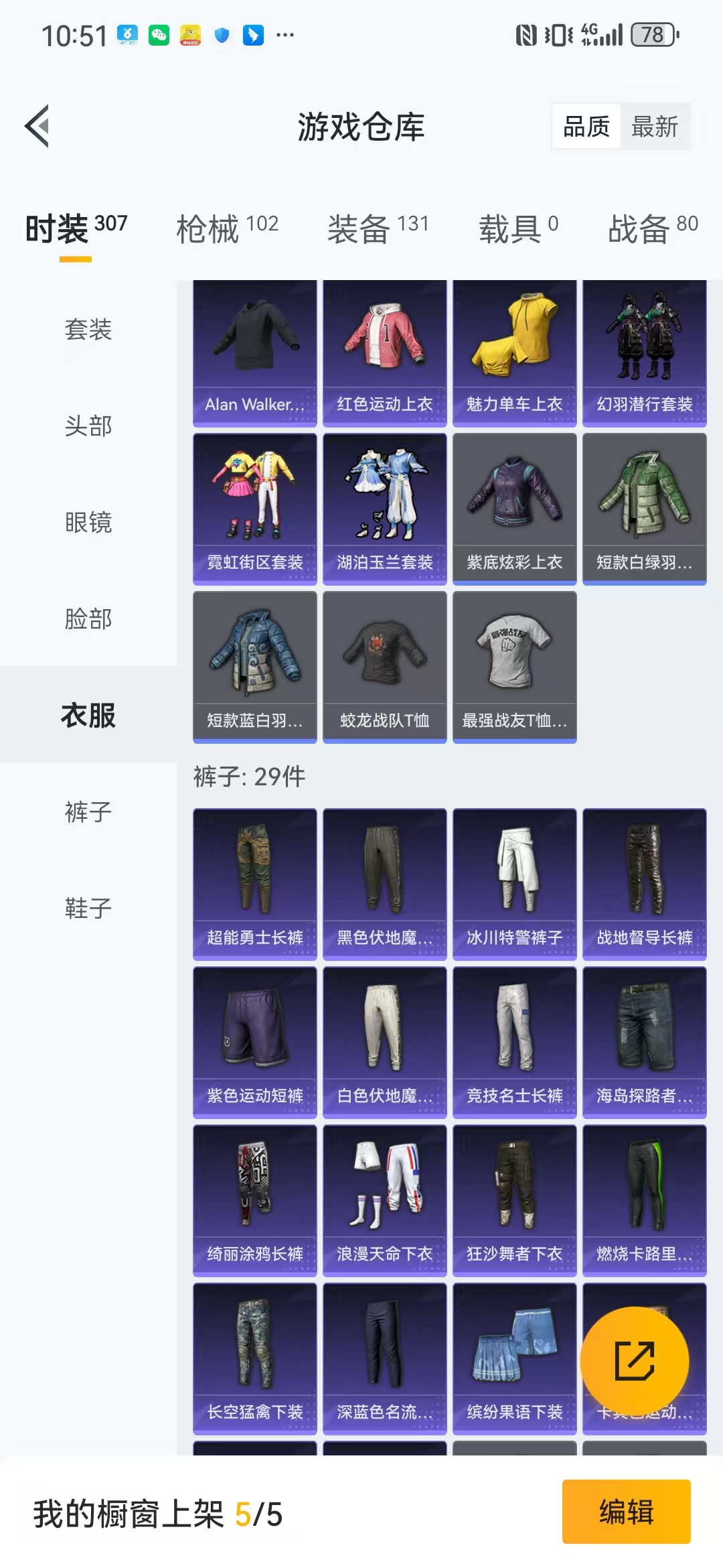 HPQM3279293和平精英账号详情图19 HPQM3279293和平精英账号详情图19