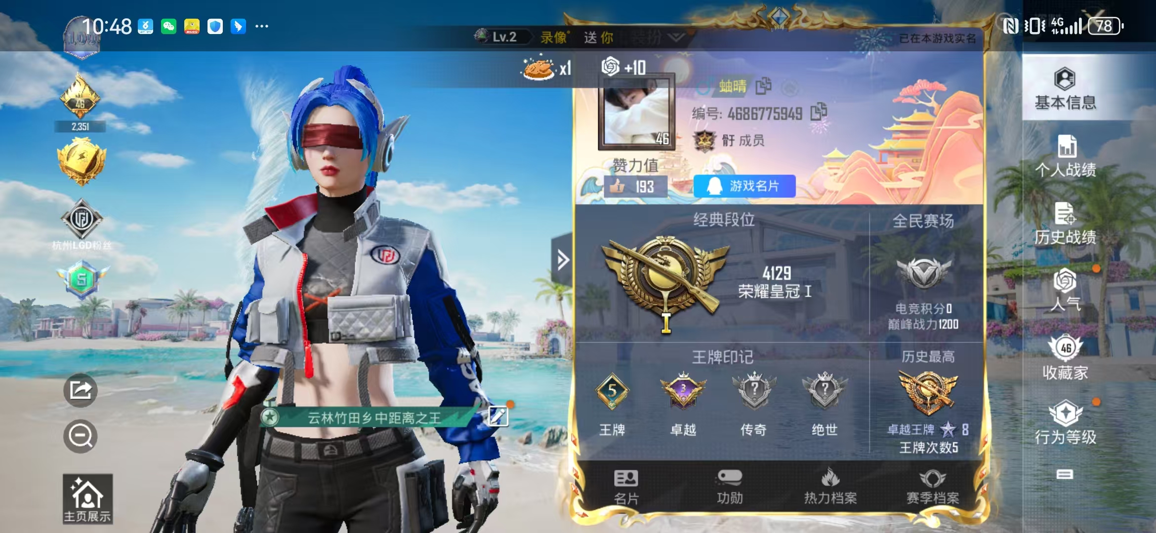 HPQM3279293和平精英账号详情图11 HPQM3279293和平精英账号详情图11