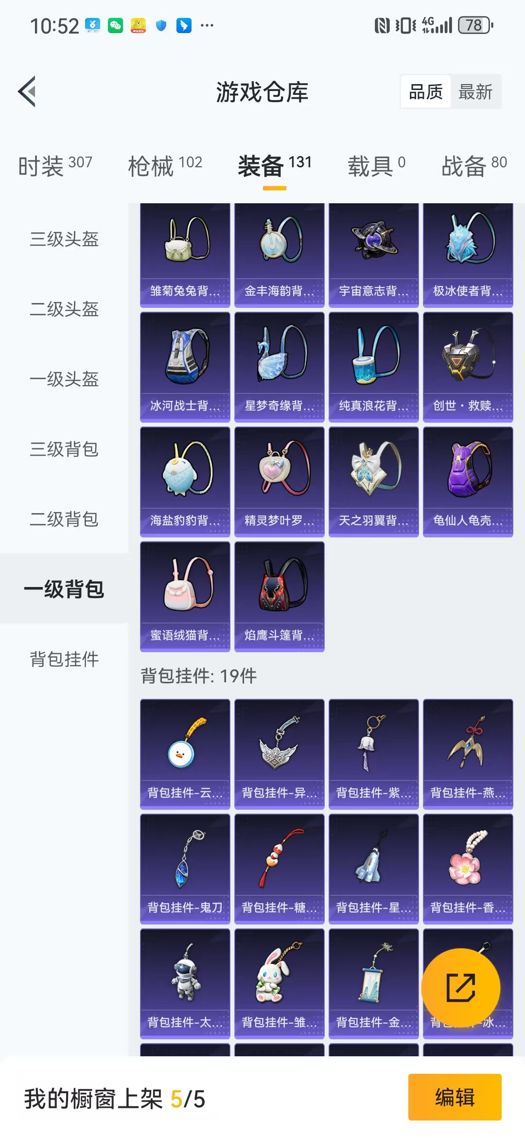 HPQM3279293和平精英账号详情图25 HPQM3279293和平精英账号详情图25