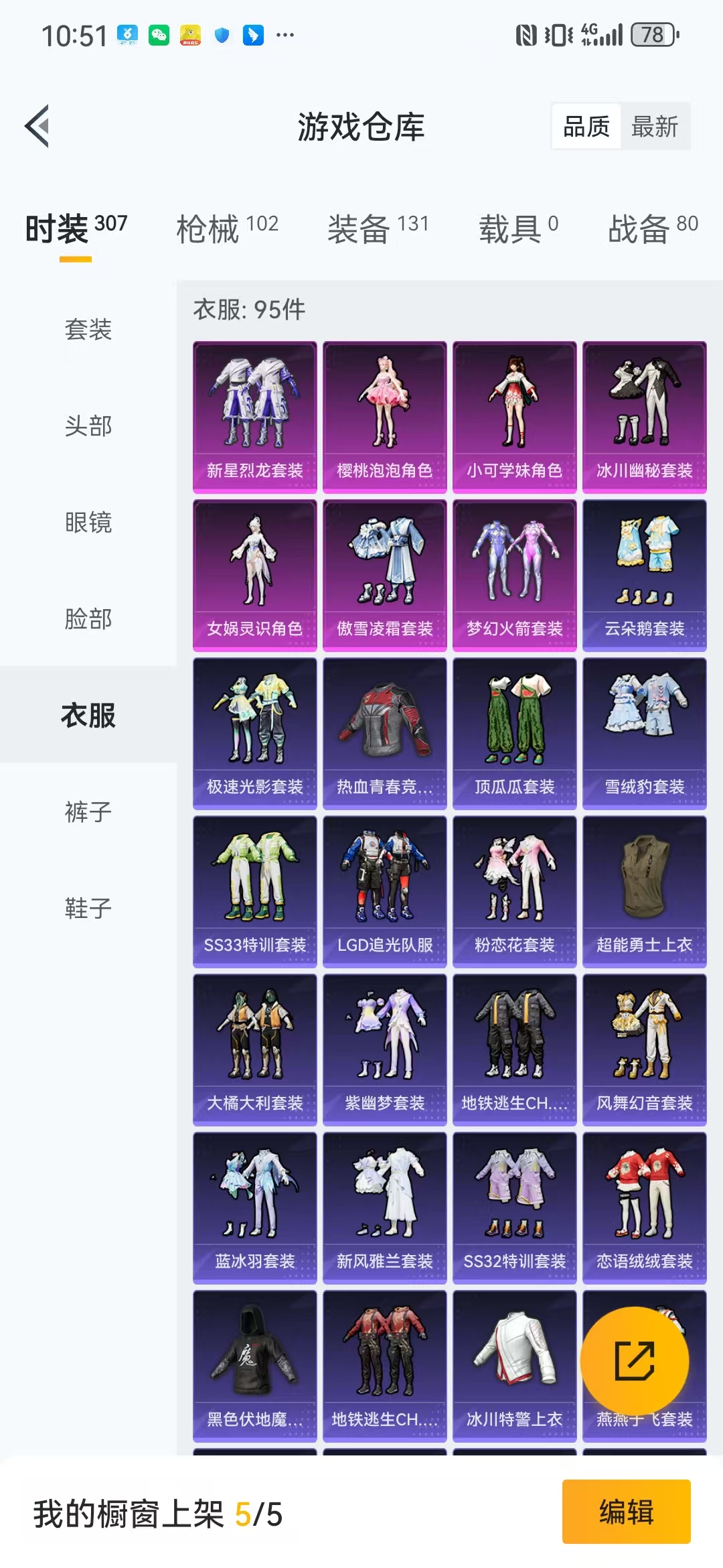 HPQM3279293和平精英账号详情图30 HPQM3279293和平精英账号详情图30