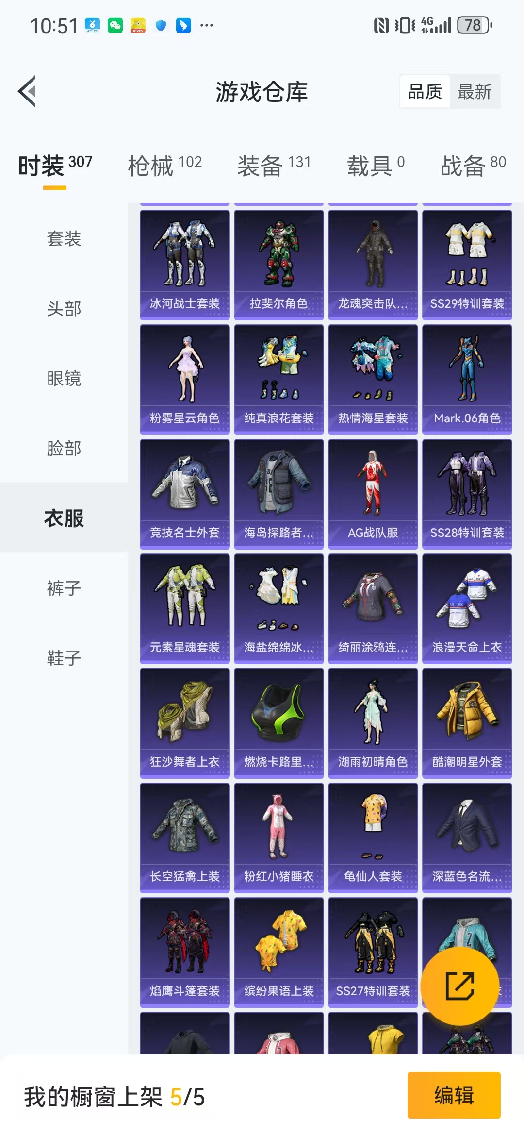 HPQM3279293和平精英账号详情图24 HPQM3279293和平精英账号详情图24