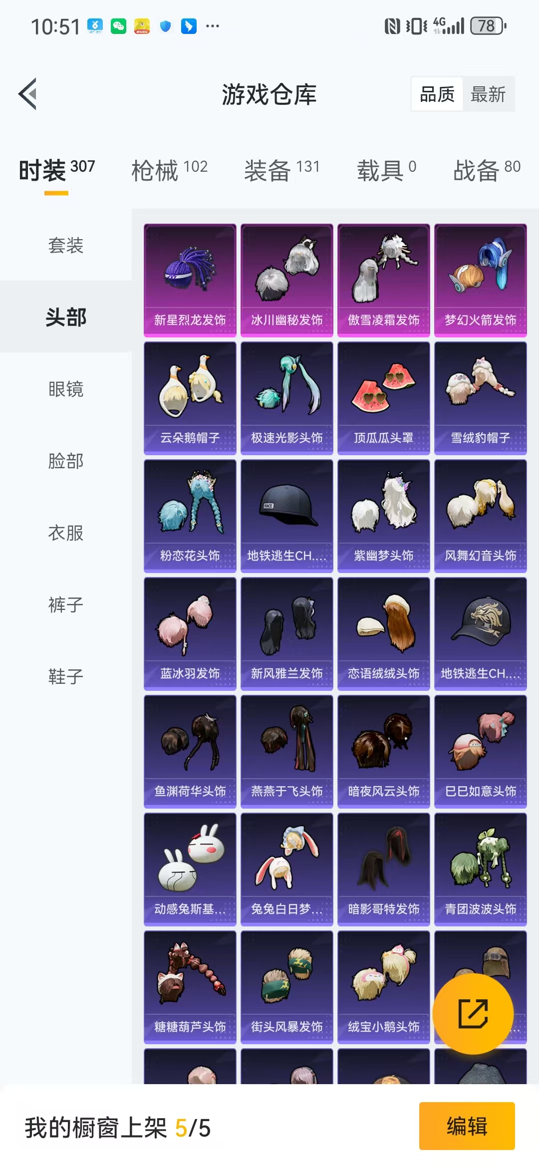 HPQM3279293和平精英账号详情图26 HPQM3279293和平精英账号详情图26