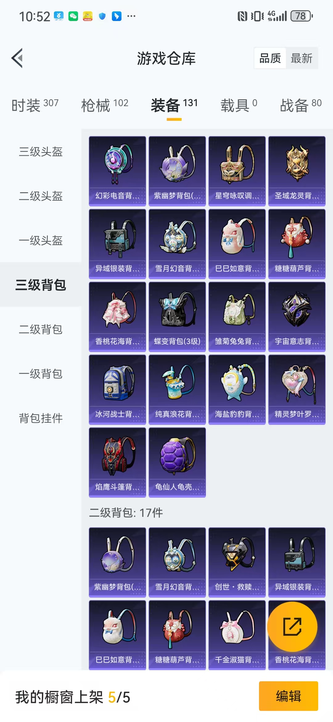 HPQM3279293和平精英账号详情图29 HPQM3279293和平精英账号详情图29