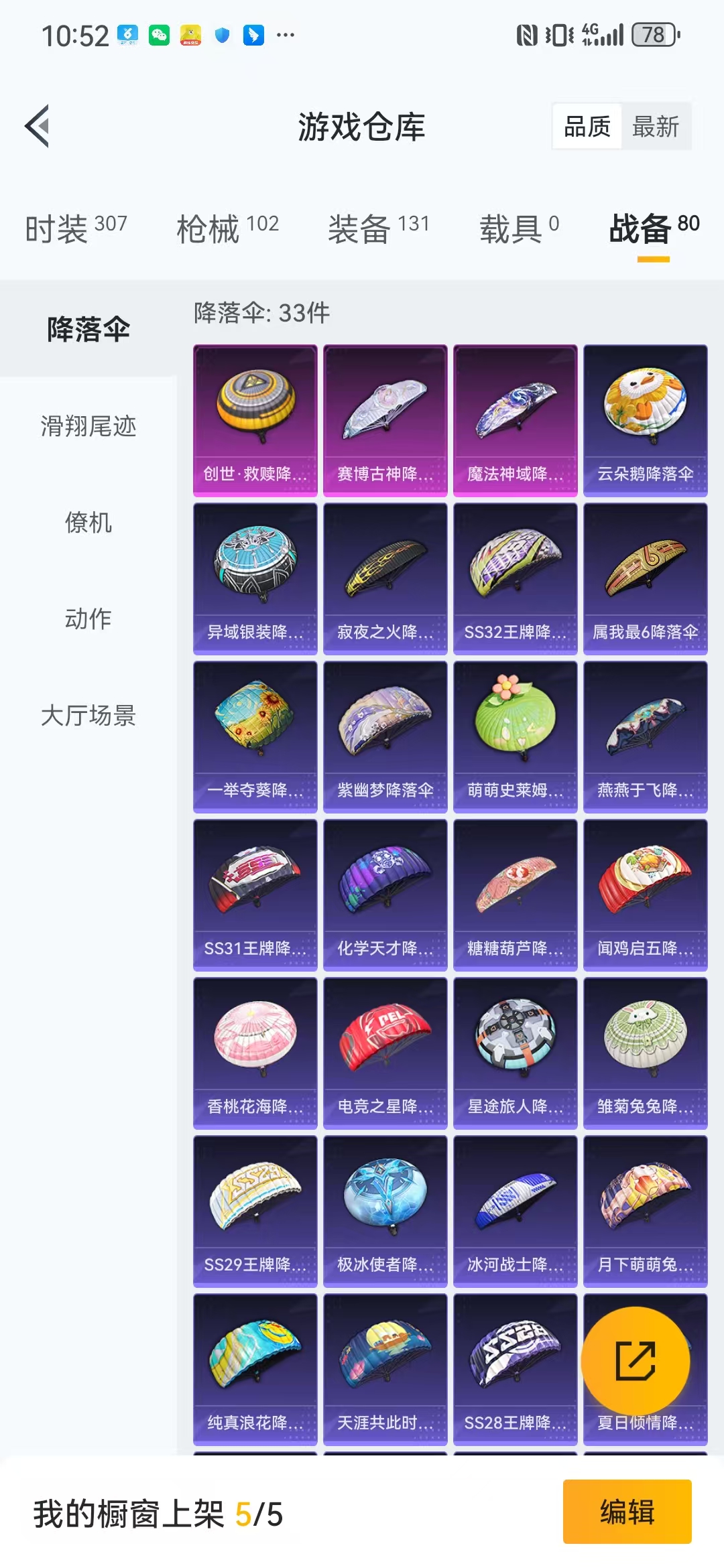 HPQM3279293和平精英账号详情图28 HPQM3279293和平精英账号详情图28