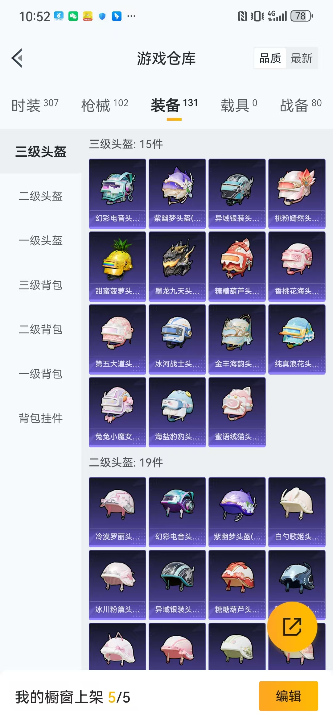 HPQM3279293和平精英账号详情图37 HPQM3279293和平精英账号详情图37