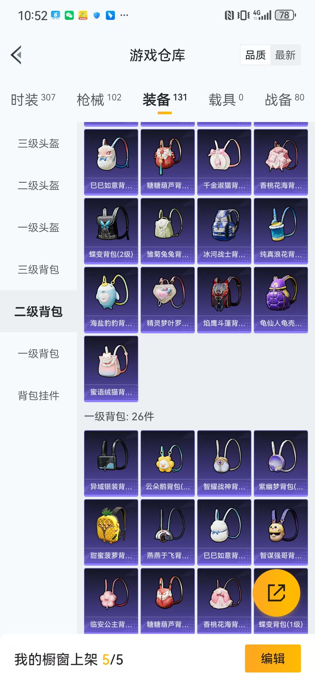 HPQM3279293和平精英账号详情图41 HPQM3279293和平精英账号详情图41