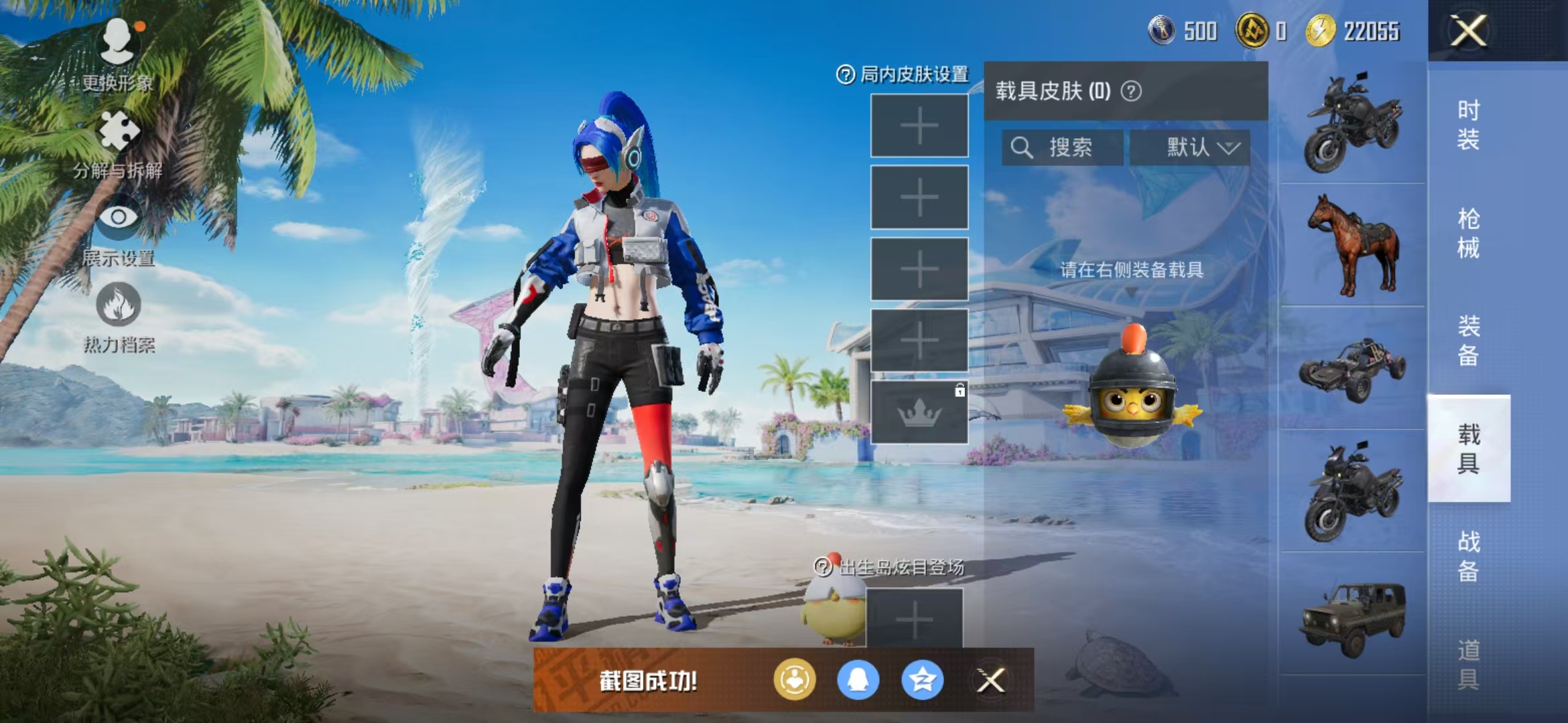 HPQM3279293和平精英账号详情图35 HPQM3279293和平精英账号详情图35