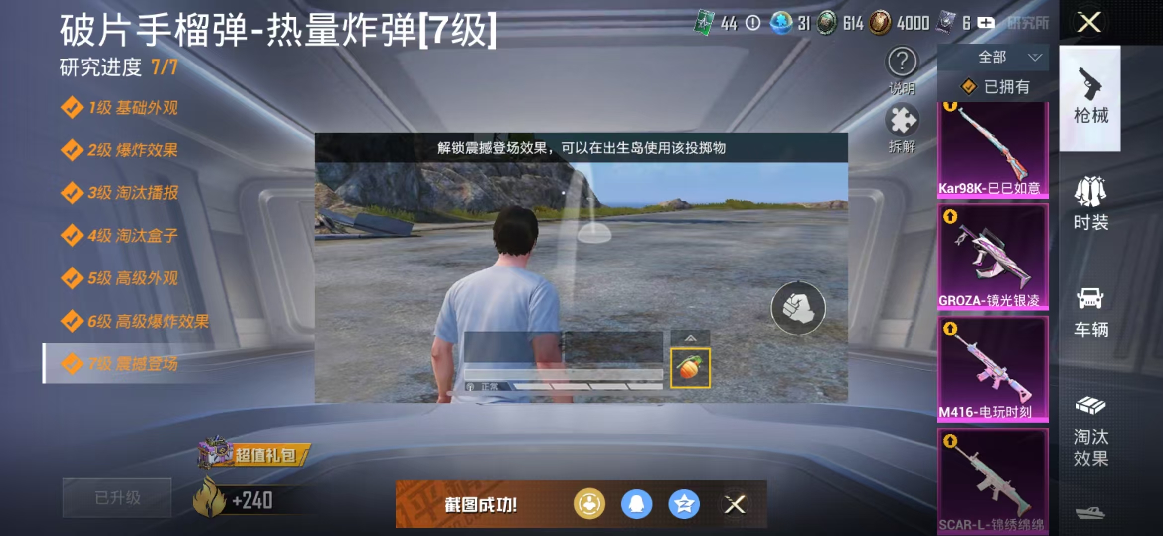 HPQM3279293和平精英账号详情图39 HPQM3279293和平精英账号详情图39