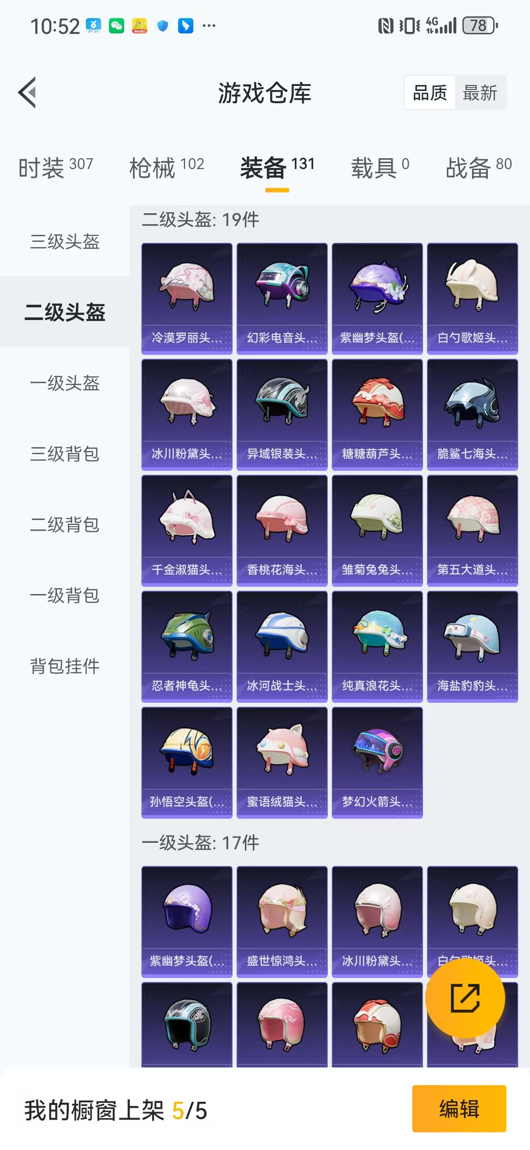 HPQM3279293和平精英账号详情图42 HPQM3279293和平精英账号详情图42