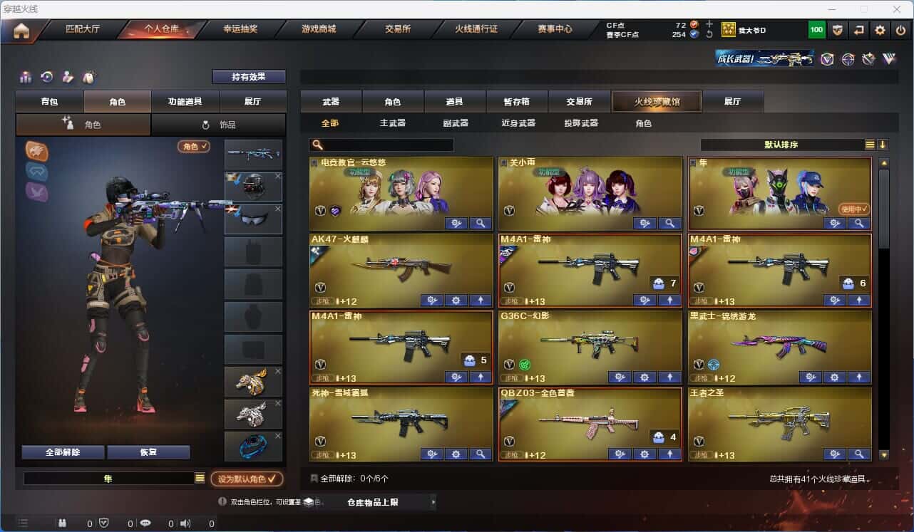 CFQM318323穿越火线账号详情图2 CFQM318323穿越火线账号详情图2