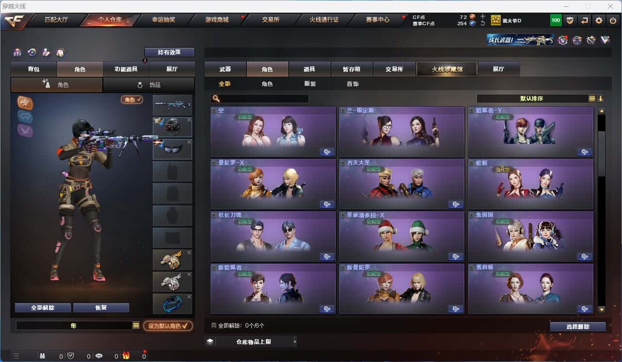 CFQM318323穿越火线账号详情图13 CFQM318323穿越火线账号详情图13