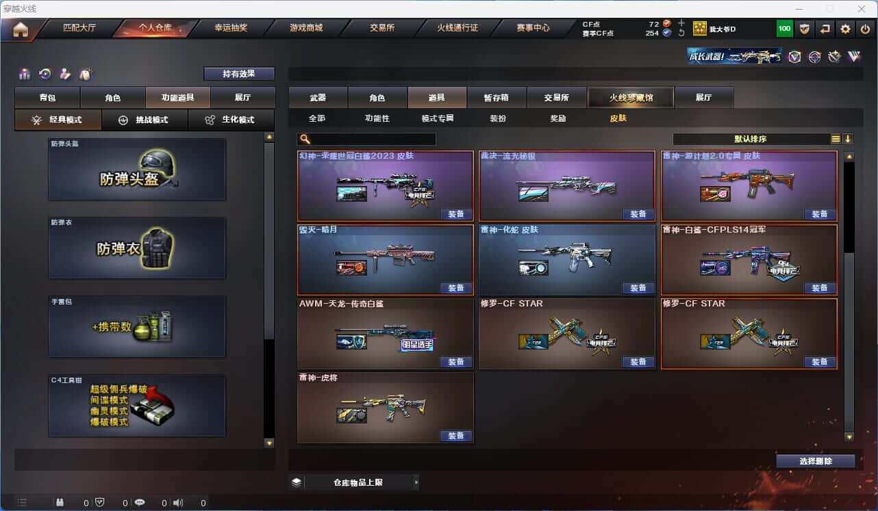 CFQM318323穿越火线账号详情图8 CFQM318323穿越火线账号详情图8